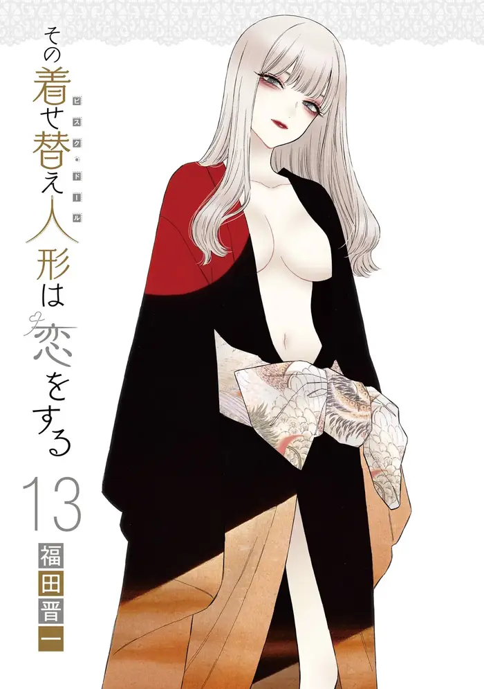 My Dress-Up Darling Chapter 102.5 image 04_optimized